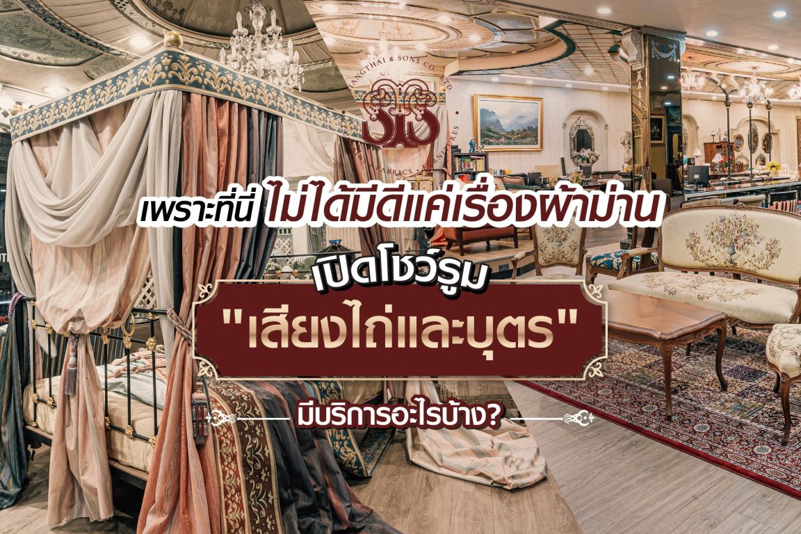 เสียงไถ่และบุตร